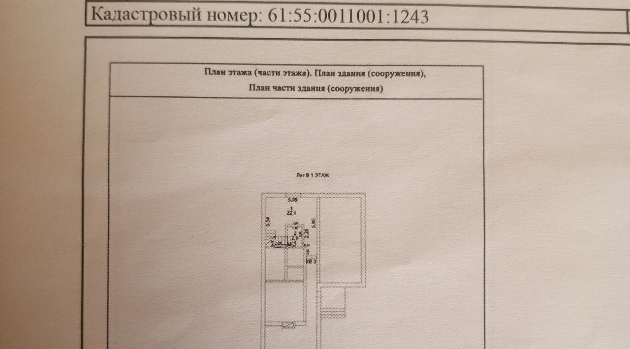 квартира г Новочеркасск ул Ященко А.А. 33а фото 1