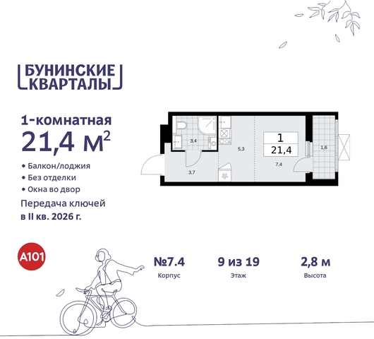 п Сосенское ЖК Бунинские Кварталы метро Улица Горчакова метро Коммунарка дом 2 Сосенское, Ольховая, Бунинская аллея фото