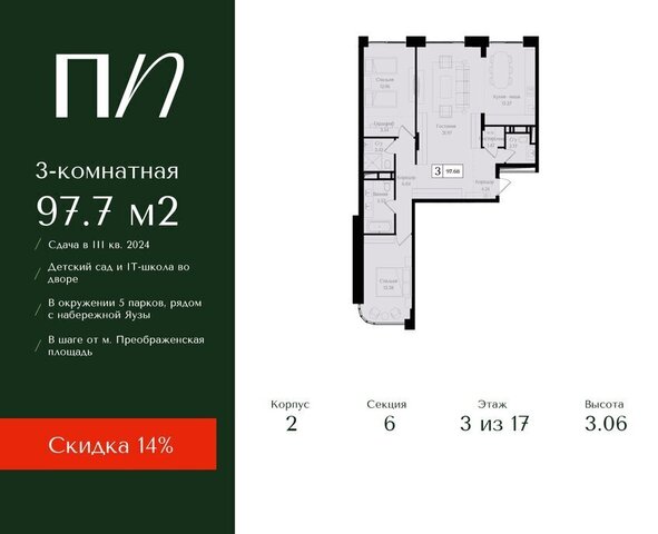 ул 1-я Бухвостова 2к/3 фото