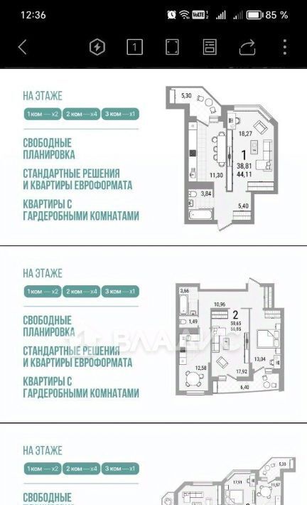 квартира г Балаково ул Комсомольская 65 фото 7