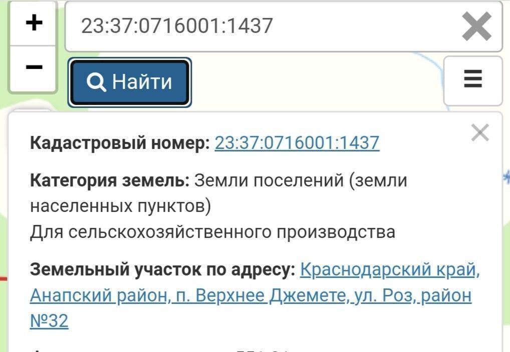 земля р-н Анапский п Верхнее Джемете ул Роз муниципальное образование Анапа, Анапа фото 2