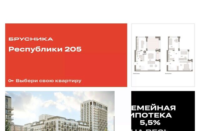р-н Ленинский Республики 205 жилой комплекс фото