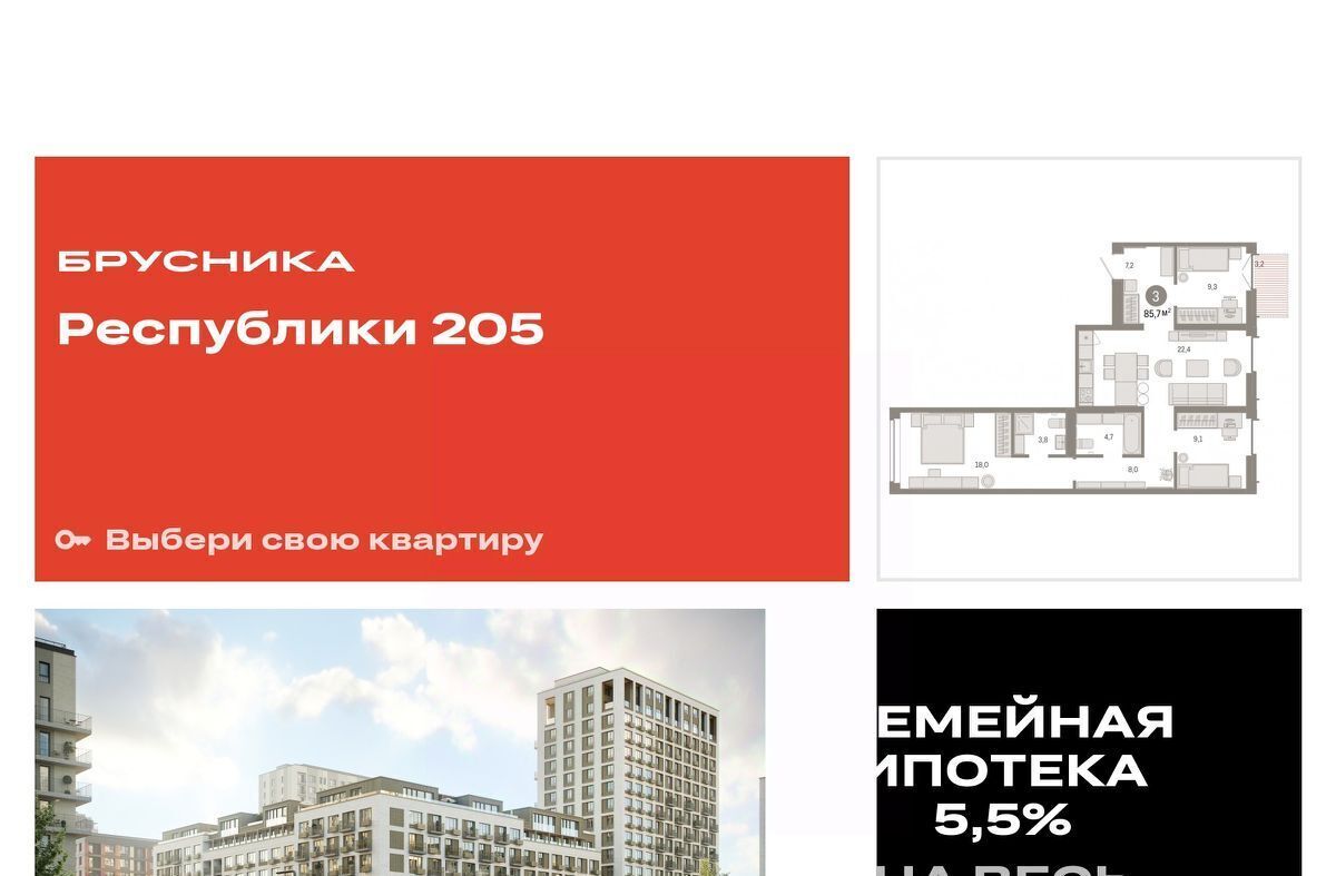 квартира г Тюмень р-н Ленинский Республики 205 жилой комплекс фото 1