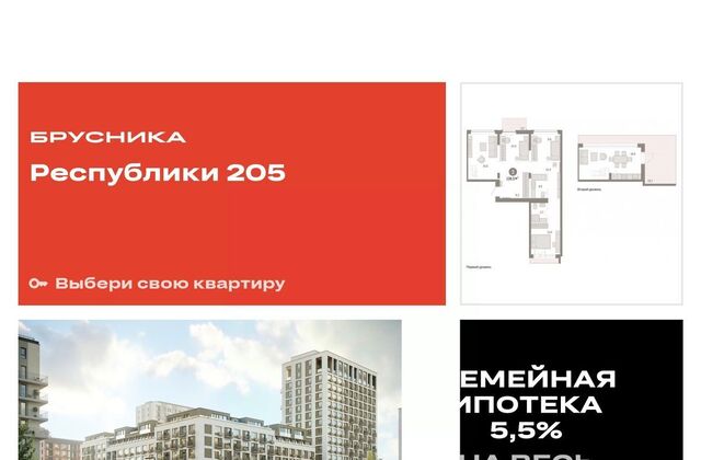 р-н Ленинский Республики 205 жилой комплекс фото
