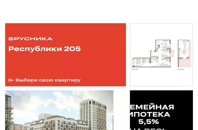 р-н Ленинский Республики 205 жилой комплекс фото