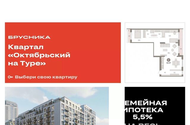 р-н Калининский ЖК «Октябрьский на Туре» фото