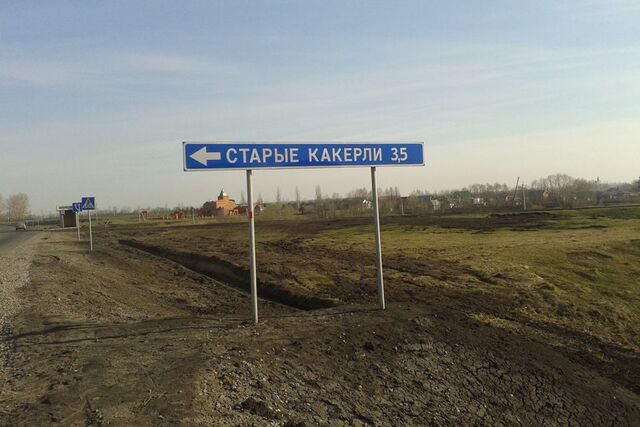 село Старые Какерли фото