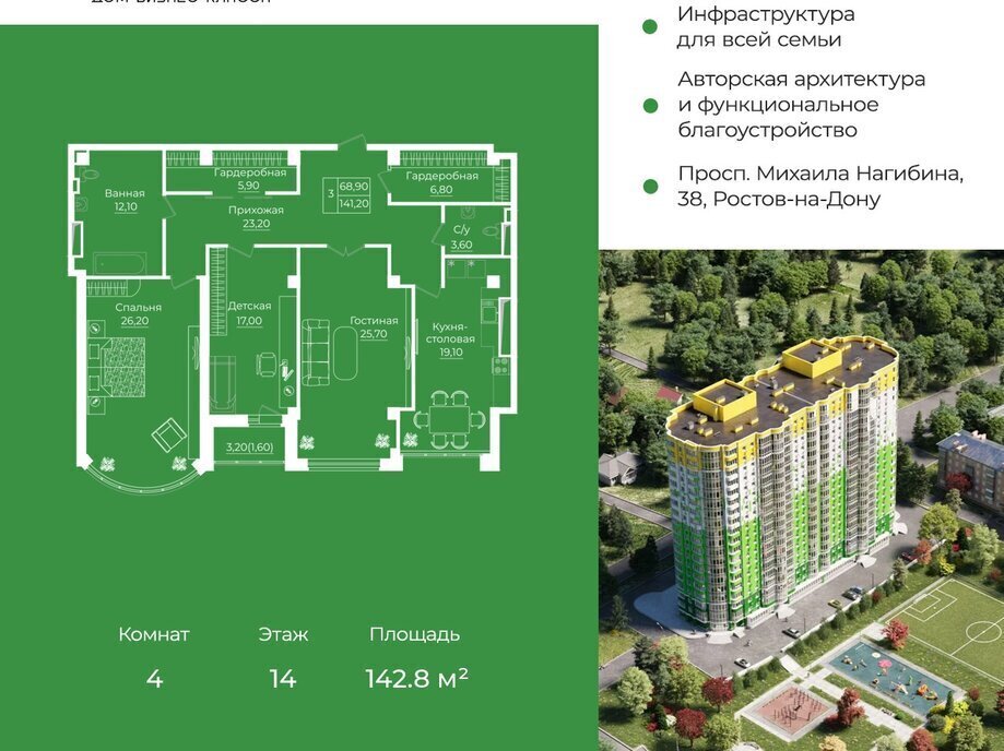 квартира г Ростов-на-Дону пр-кт Михаила Нагибина 38 фото 1