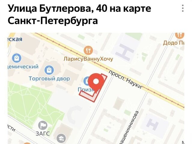 метро Академическая ул Бутлерова 40 фото