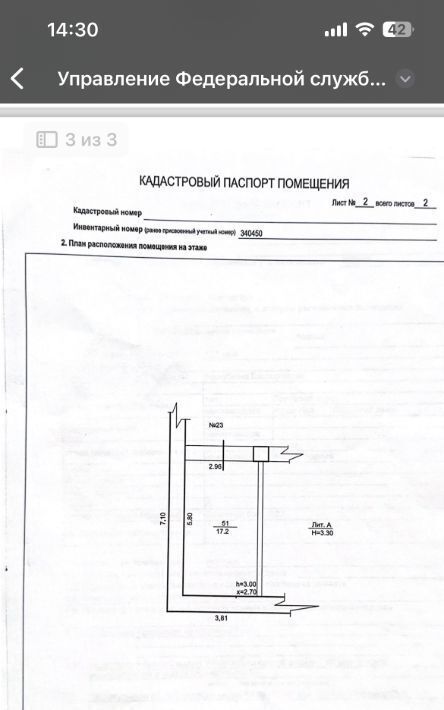 гараж г Уфа р-н Ленинский ул Мустая Карима 48 фото 2