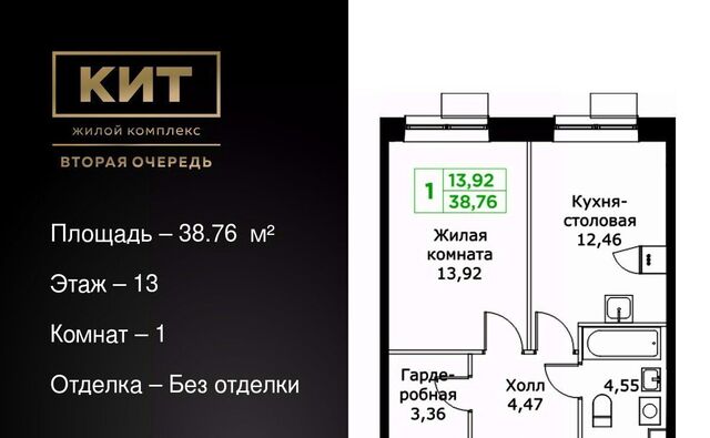ЖК «КИТ-2» Имени Г. Т. Шитикова мкр, Медведково фото