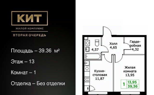 ЖК «КИТ-2» Имени Г. Т. Шитикова мкр, Медведково фото