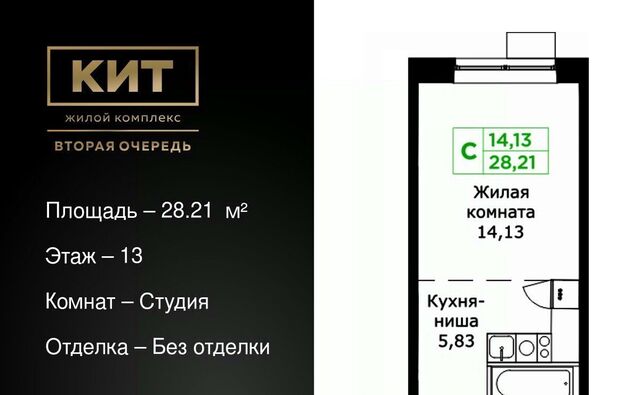 ЖК «КИТ-2» Имени Г. Т. Шитикова мкр, Медведково фото