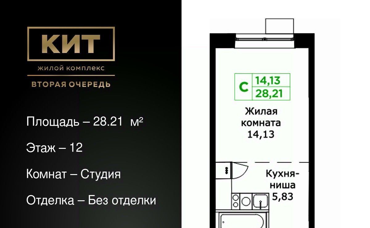 квартира г Мытищи ЖК «КИТ-2» Имени Г. Т. Шитикова мкр, Медведково фото 1