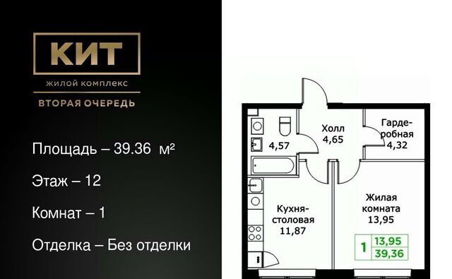 ЖК «КИТ-2» Имени Г. Т. Шитикова мкр, Медведково фото