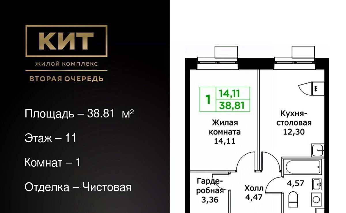 квартира г Мытищи ЖК «КИТ-2» Имени Г. Т. Шитикова мкр, Медведково фото 1