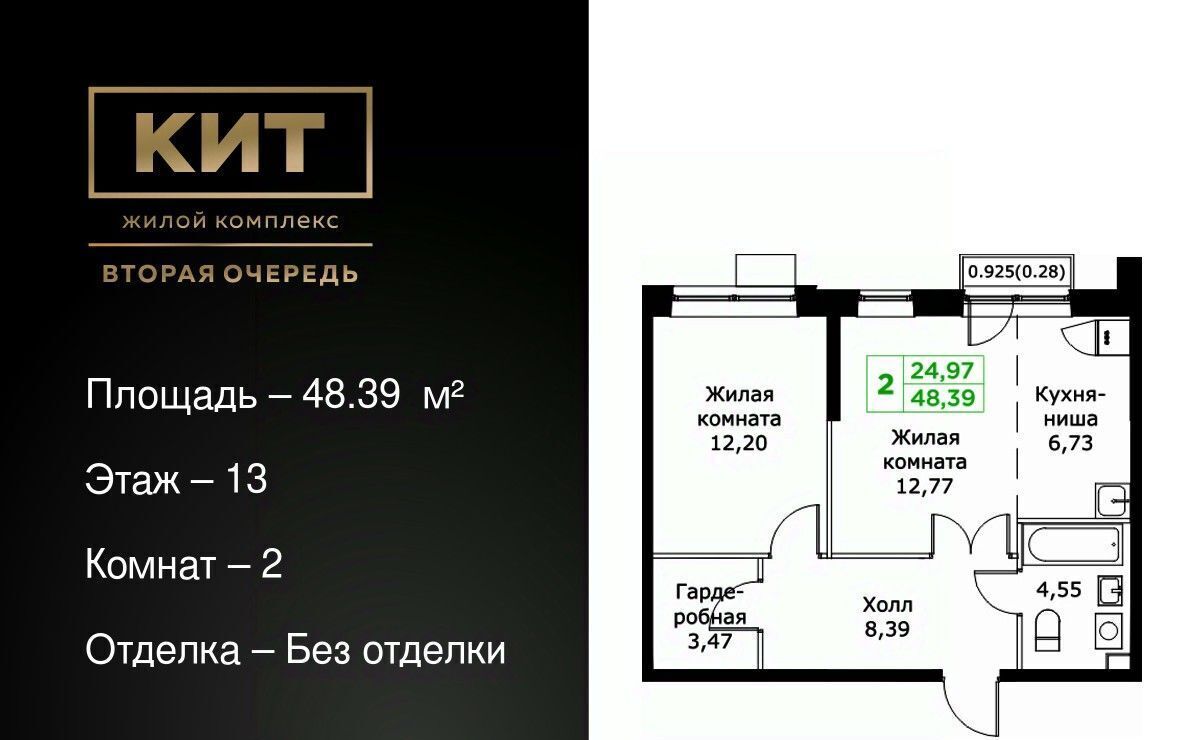 квартира г Мытищи ЖК «КИТ-2» Имени Г. Т. Шитикова мкр, Медведково фото 1