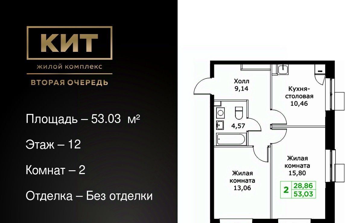 квартира г Мытищи ЖК «КИТ-2» Имени Г. Т. Шитикова мкр, Медведково фото 1