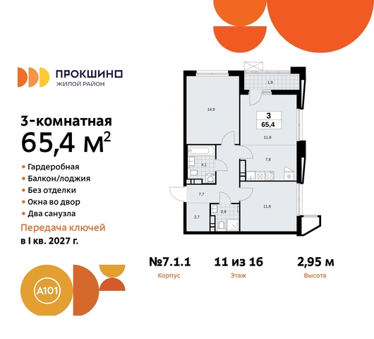 ЖК Прокшино метро Румянцево метро Теплый Стан пр-кт Прокшинский 11 Сосенское, Филатов луг, Калужское, Прокшино, Саларьево фото