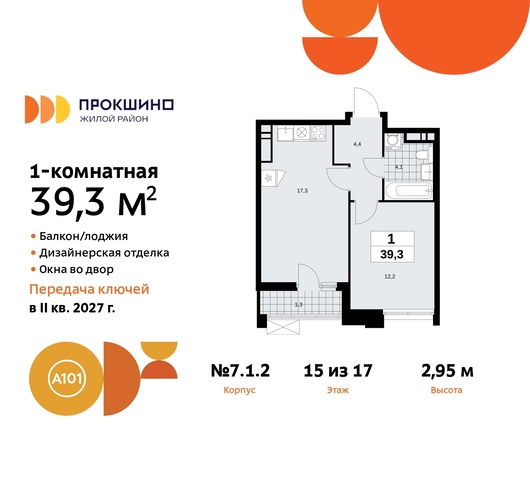 ЖК Прокшино метро Румянцево метро Теплый Стан пр-кт Прокшинский 11 Сосенское, Филатов луг, Калужское, Прокшино, Саларьево фото