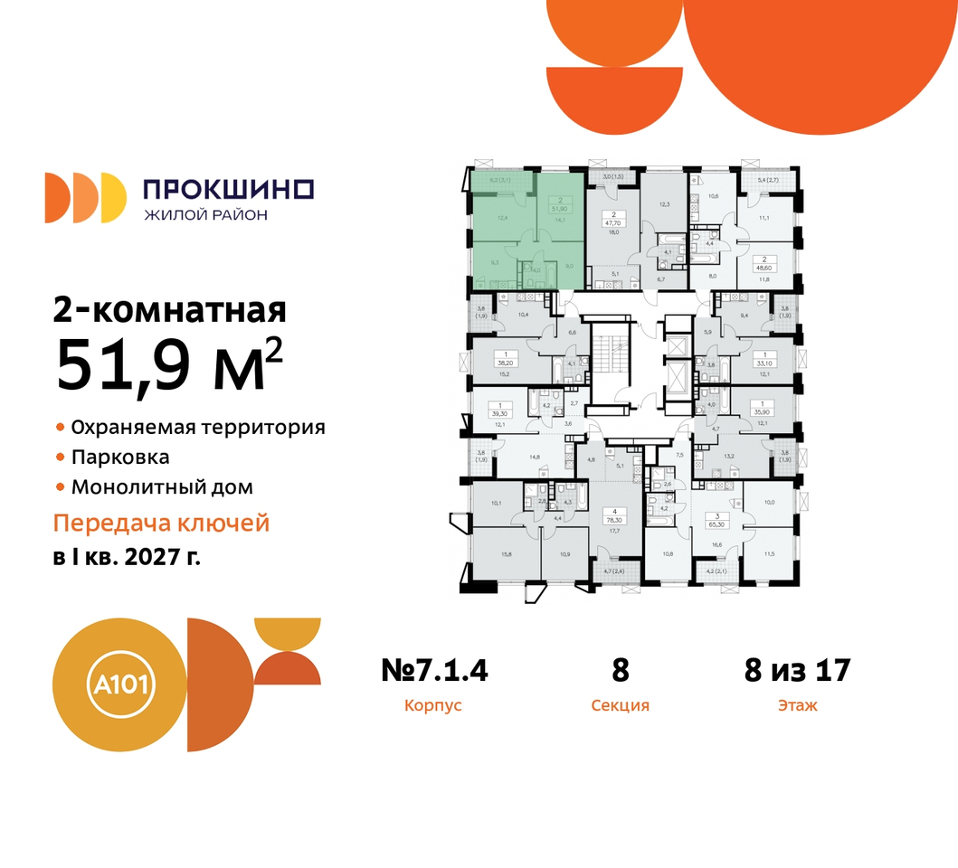 квартира г Москва п Сосенское д Прокшино ЖК Прокшино метро Румянцево метро Теплый Стан пр-кт Прокшинский 11 Сосенское, Филатов луг, Калужское, Прокшино, Саларьево фото 2