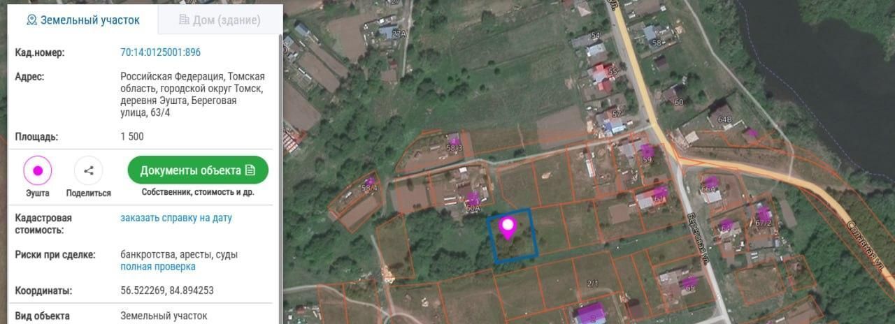 земля г Томск д Эушта ул Береговая 63/4 р-н Кировский фото 1