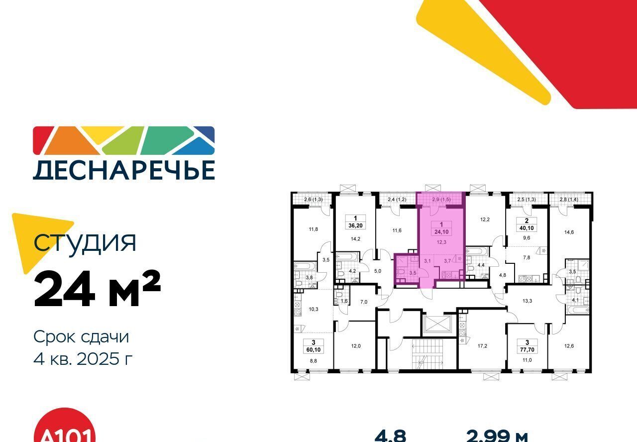квартира г Москва п Десеновское д Десна ул Центральная метро Бунинская аллея фото 2