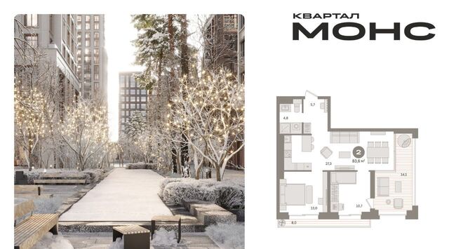 метро Фонвизинская Квартал "МОНС" фото