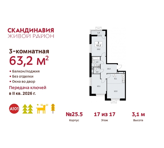 б-р Скандинавский 25/5 Сосенское, Бутово фото