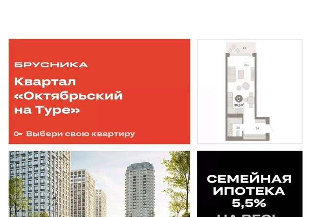р-н Калининский ЖК «Октябрьский на Туре» Калининский административный округ фото