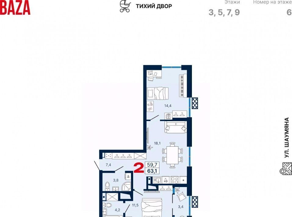 квартира г Екатеринбург Чкаловская ул Шаумяна 11 фото 2