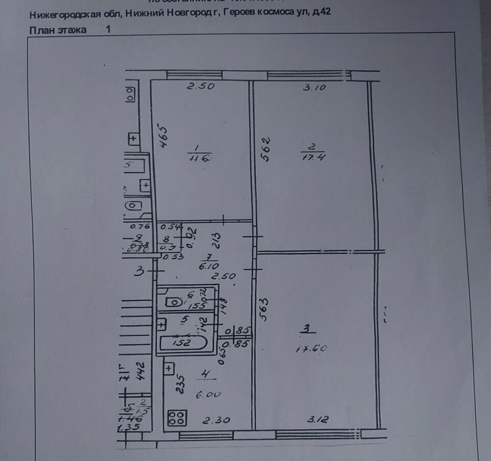 квартира г Нижний Новгород р-н Сормовский ул Героев космоса 42 фото 7