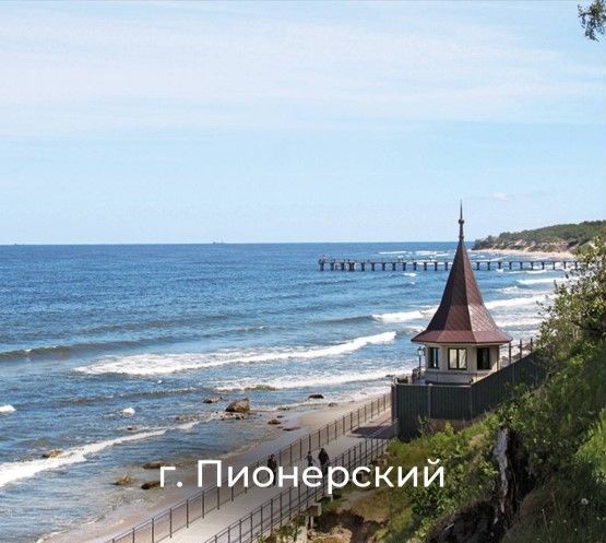 квартира г Пионерский п Рыбное стр. 2 фото 9