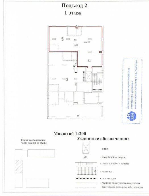 свободного назначения г Москва п Сосенское ЖК Скандинавия Потапово, к 15 фото 9