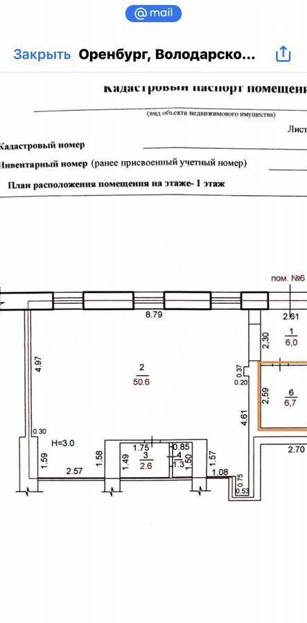 свободного назначения г Оренбург р-н Ленинский ул Володарского 37 фото 13