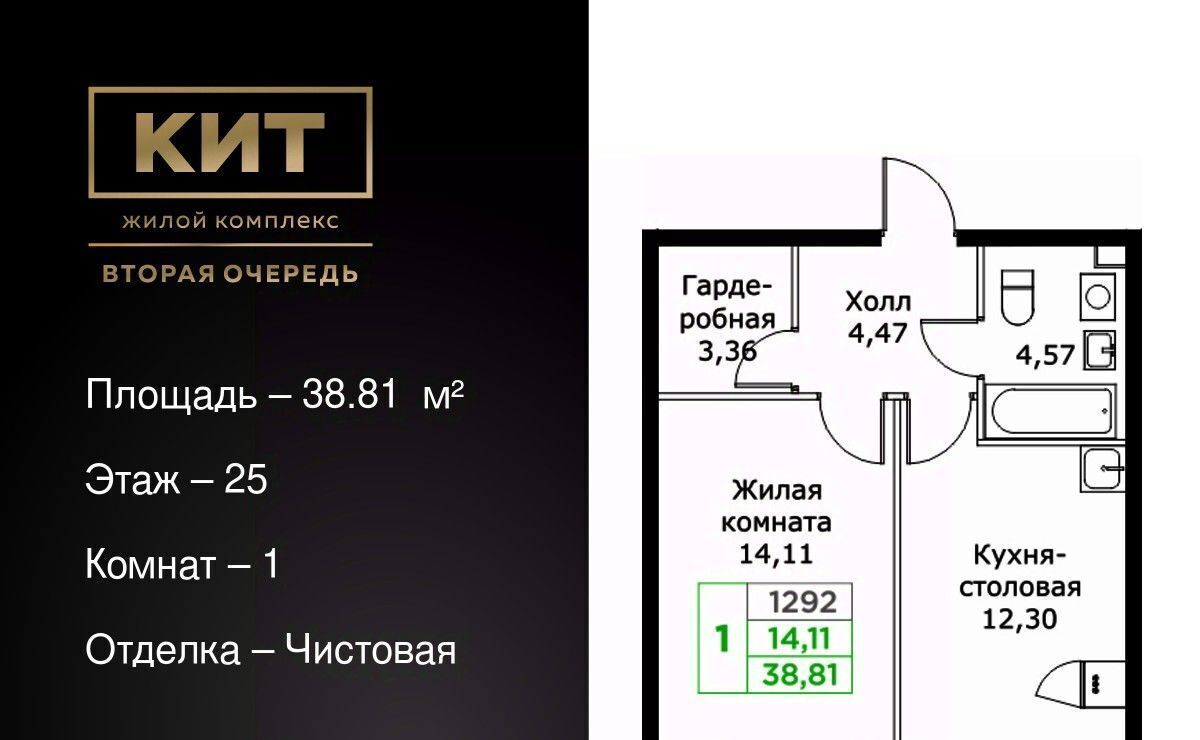 квартира г Мытищи ЖК «КИТ-2» Имени Г. Т. Шитикова мкр, Медведково фото 1