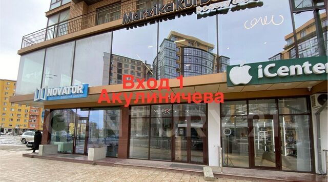 пр-кт Акулиничева 1 фото