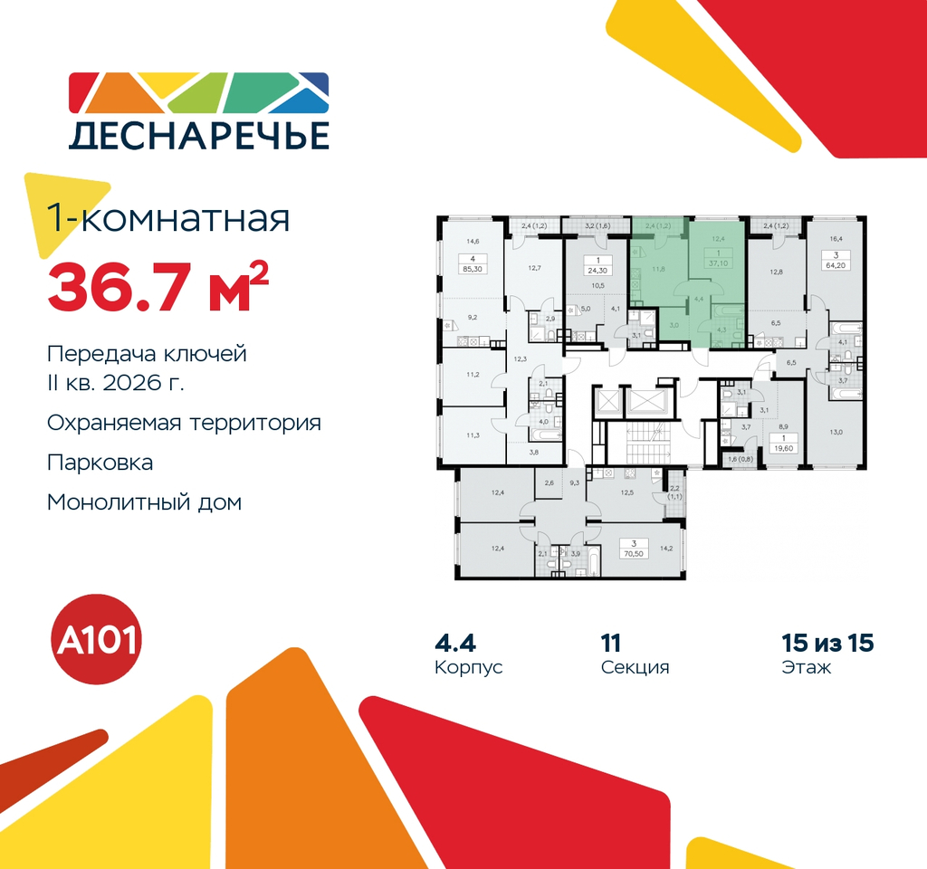 квартира г Москва п Десеновское ул Мостовая 5 метро Прокшино метро Бунинская аллея жилой район «Деснаречье» Филатов луг, Ольховая, Коммунарка фото 1