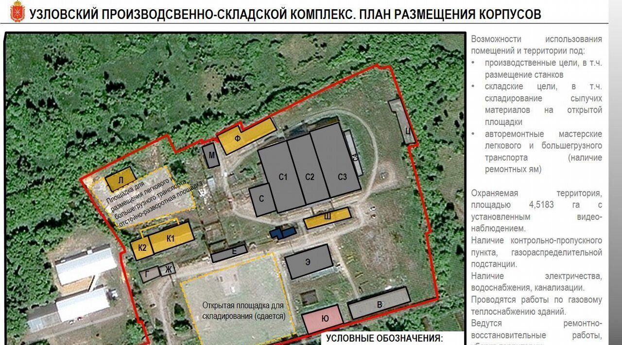 производственные, складские р-н Узловский п Дубовка ул Островского 6 Шахтерское с/пос, с пос фото 3