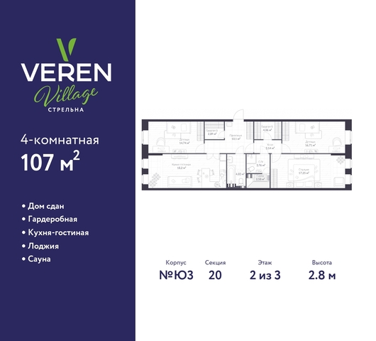 п Стрельна ЖК «VEREN VILLAGE стрельна» р-н Петродворцовый ш Красносельское 22 Проспект Ветеранов, Ленинский Проспект, Автово фото