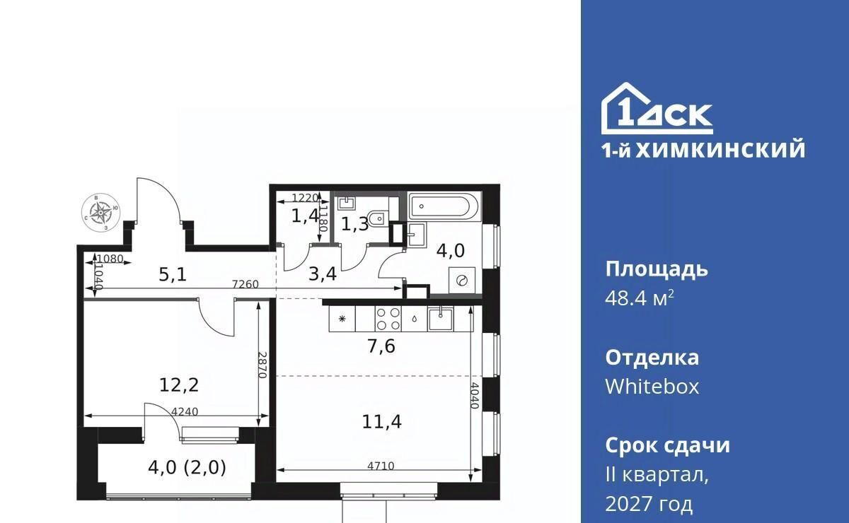 квартира г Химки микрорайон Клязьма-Старбеево ЖК «1-й Химкинский» Международный кв-л, Хлебниково фото 1