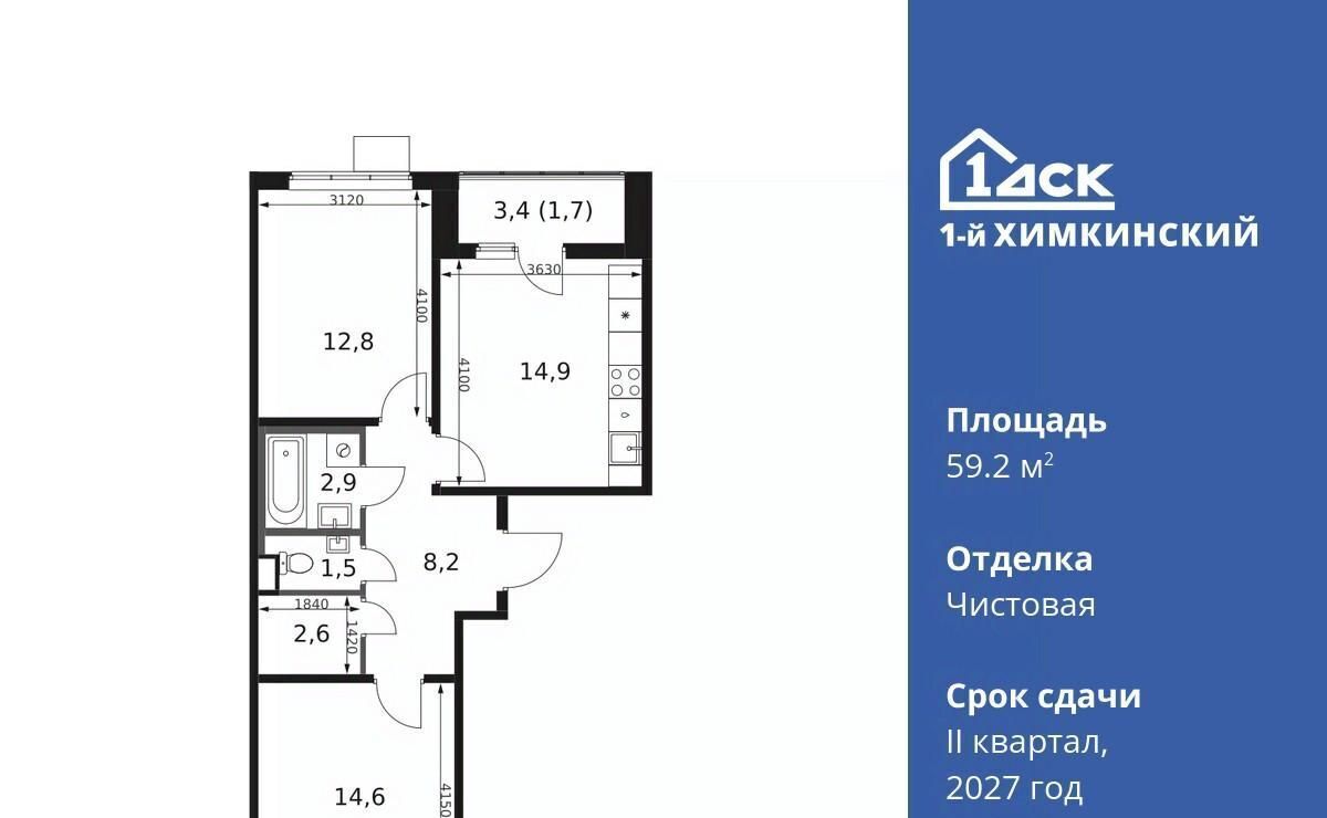 квартира г Химки микрорайон Клязьма-Старбеево ЖК «1-й Химкинский» Международный кв-л, Хлебниково фото 1