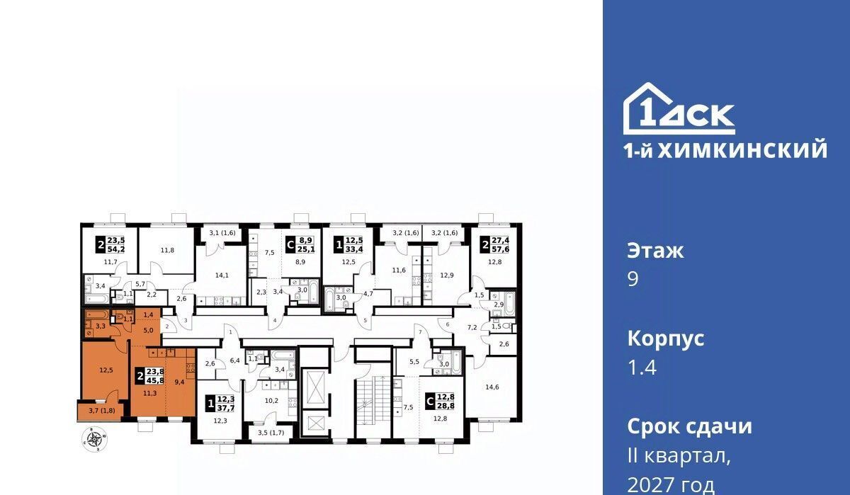 квартира г Химки микрорайон Клязьма-Старбеево ЖК «1-й Химкинский» Международный кв-л, Хлебниково фото 2