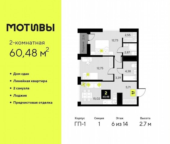 р-н Калининский ул Первооткрывателей 9 ЖК «Мотивы» Калининский административный округ фото