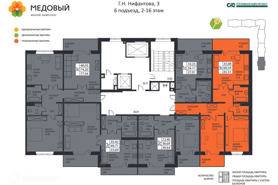 квартира р-н Пермский д Кондратово ул Г.Н.Нифантова 3/2 ЖК «Медовый» фото 2