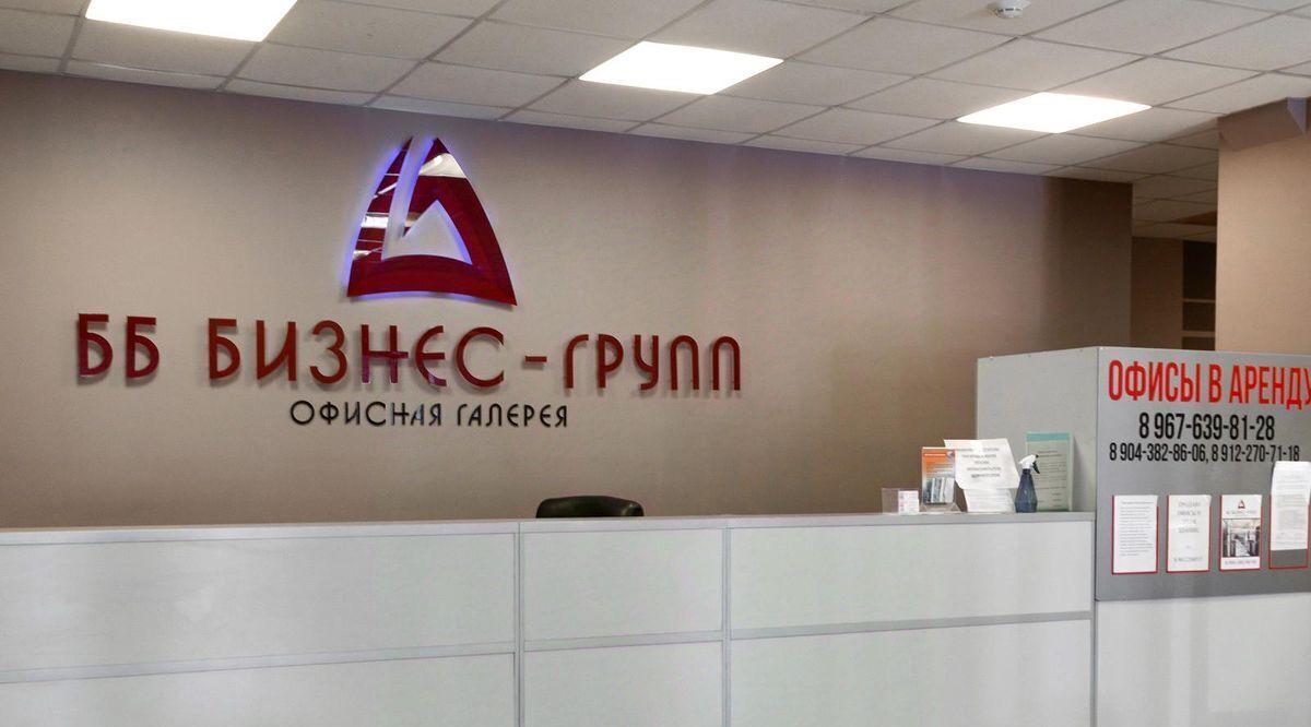 офис г Екатеринбург Уралмаш ул Машиностроителей 19 фото 3