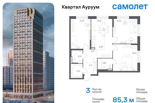 квартира Машиностроителей ул Учителей 1/2 фото