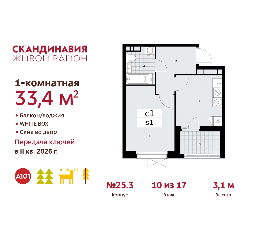 квартира г Москва п Сосенское жилой район «Скандинавия» б-р Скандинавский 25/3 Сосенское, Бутово фото 1