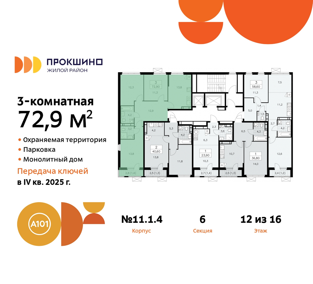 квартира г Москва п Сосенское д Прокшино ЖК Прокшино 11 метро Румянцево метро Теплый Стан Сосенское, Филатов луг, Калужское, Прокшино, Саларьево фото 2