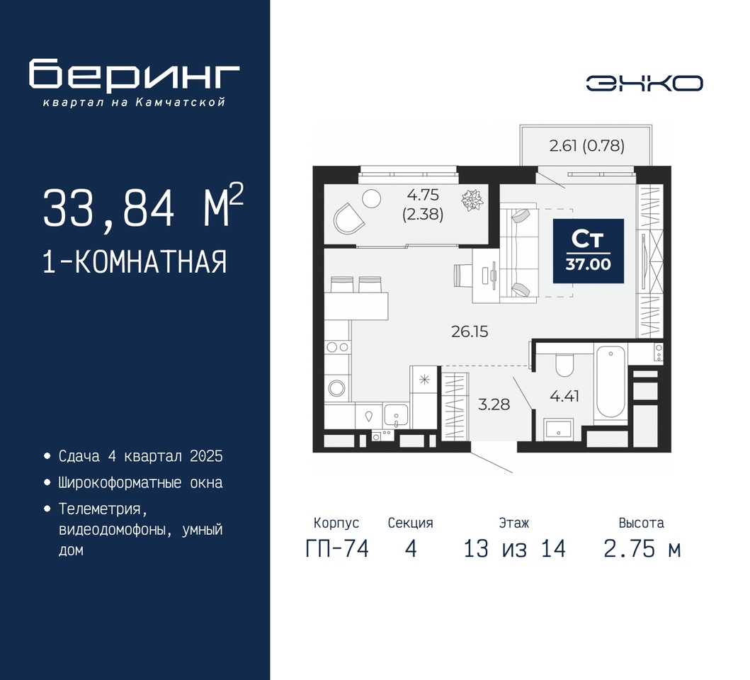 квартира г Тюмень ул Камчатская 70 ЖК «Беринг» Ленинский административный округ фото 1